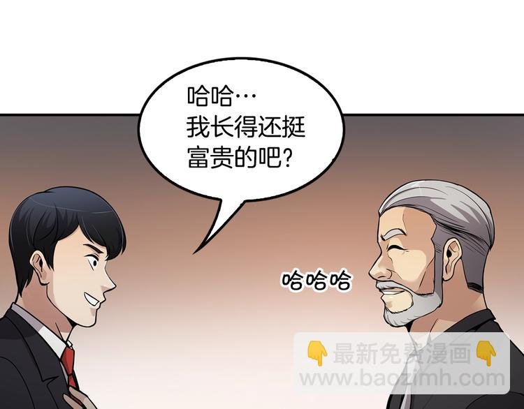 第88话 野心