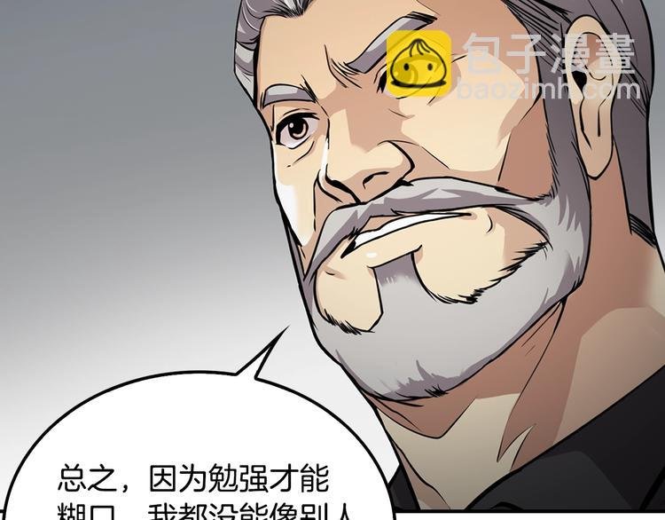 第88话 野心