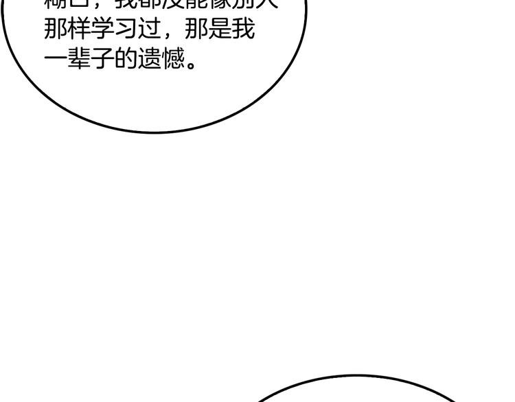第88话 野心