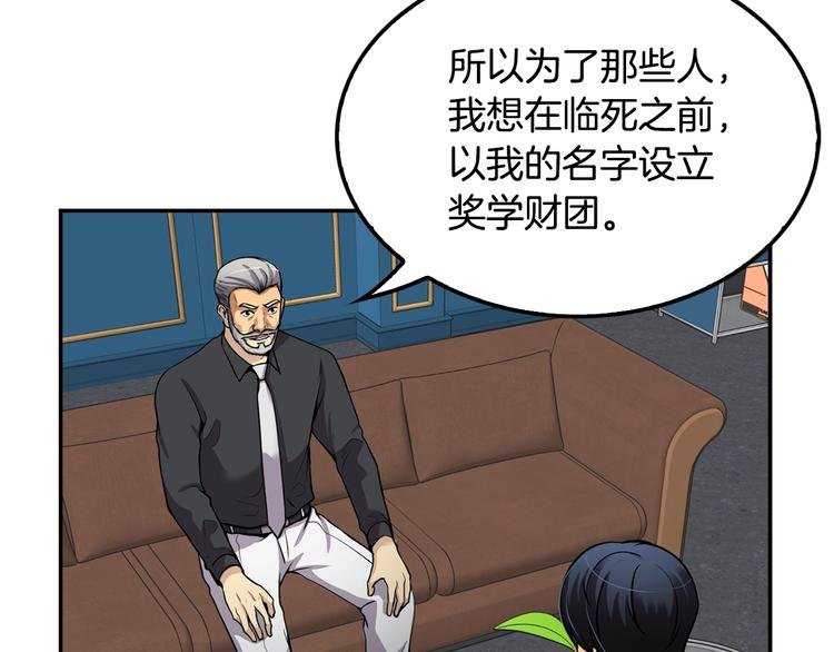 第88话 野心