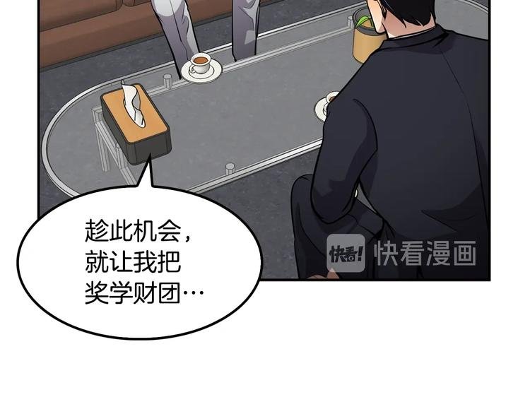 第88话 野心