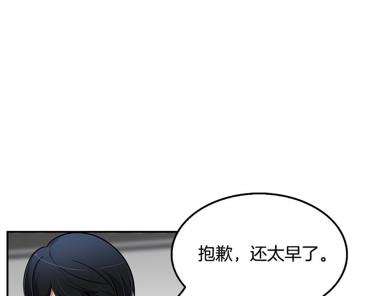 第88话 野心
