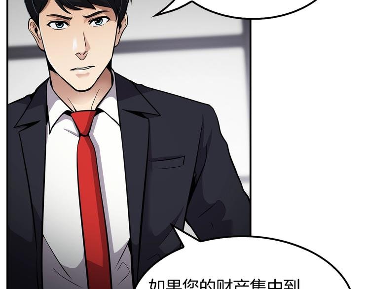 第88话 野心
