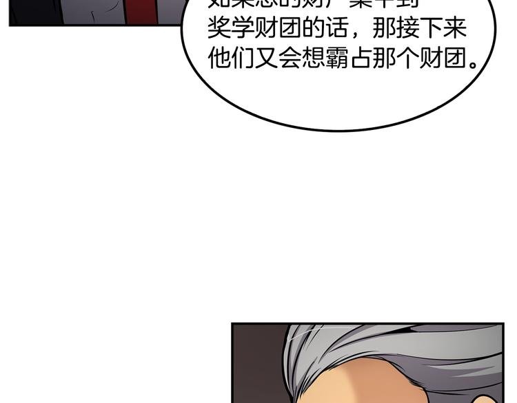 第88话 野心
