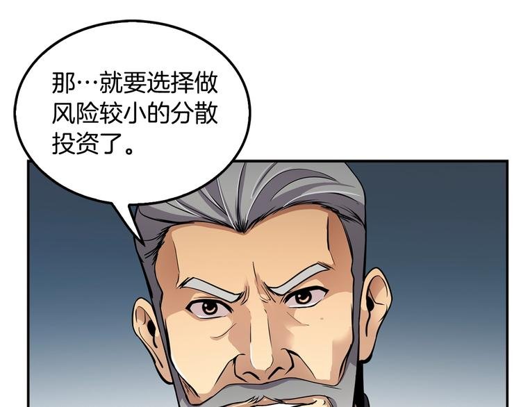 第88话 野心