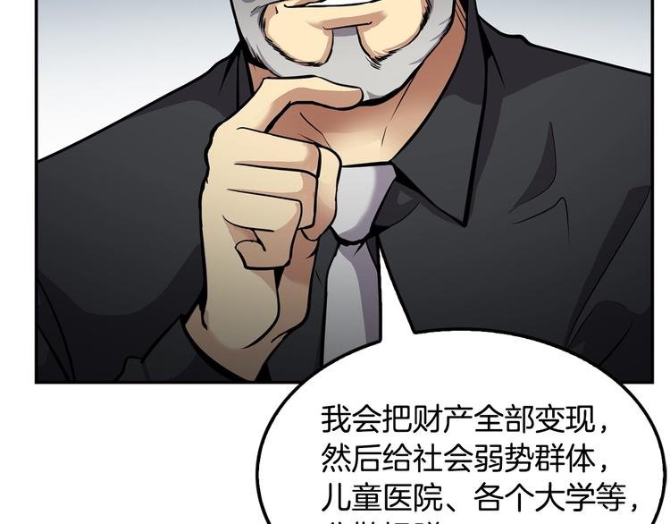第88话 野心