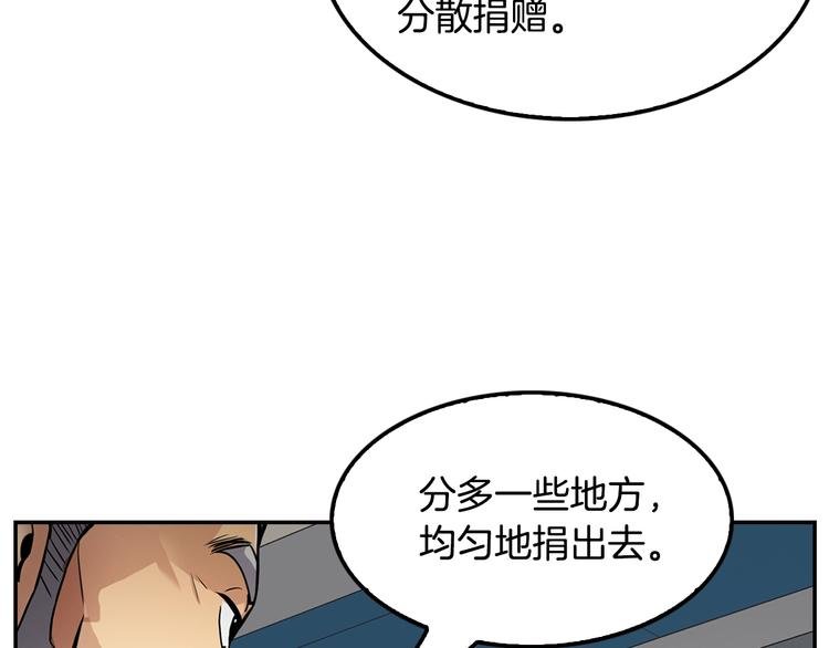 第88话 野心