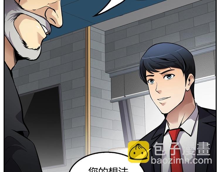 第88话 野心