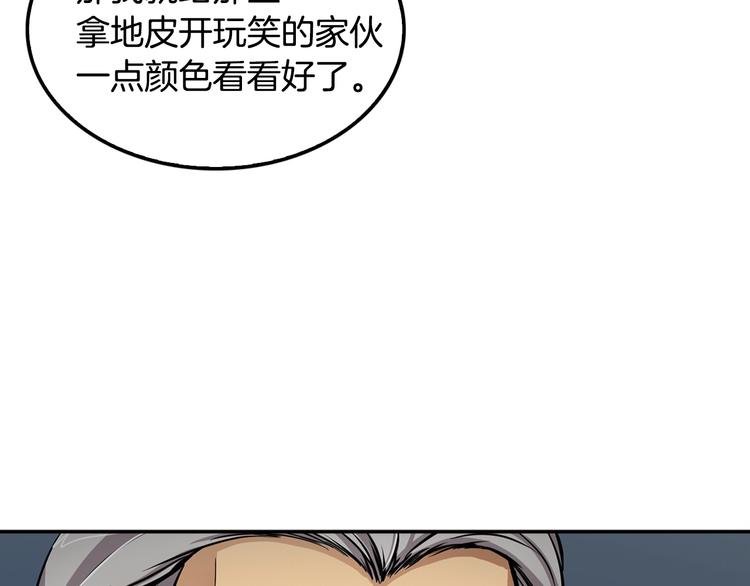 第88话 野心