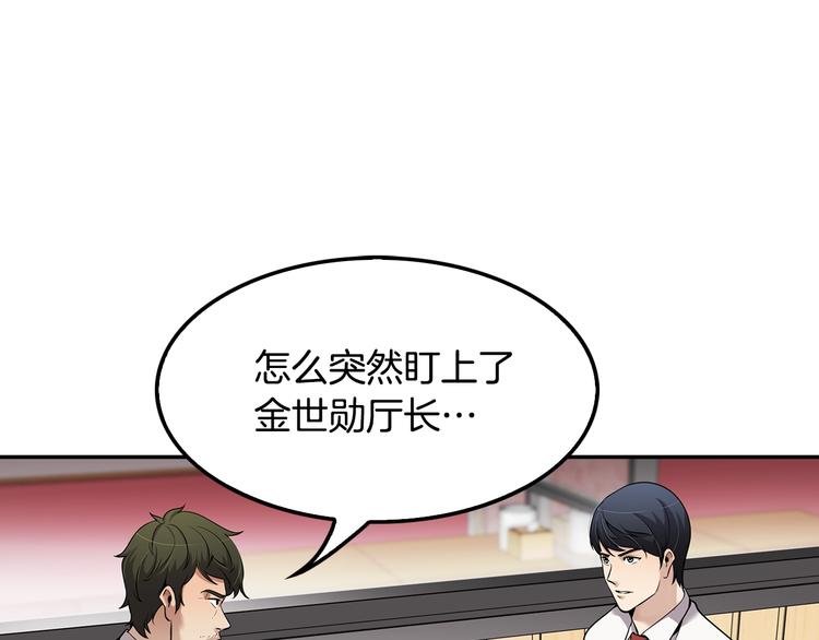 第89话 一网打尽