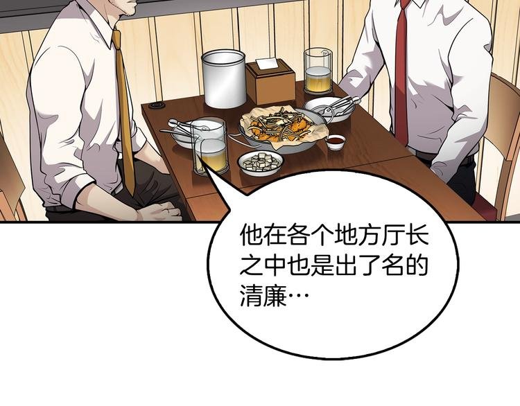 第89话 一网打尽
