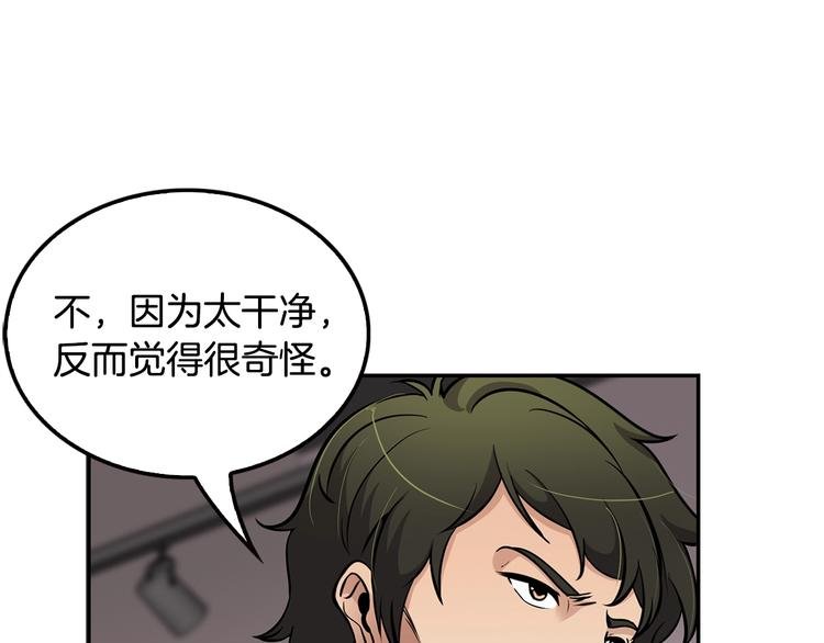 第89话 一网打尽