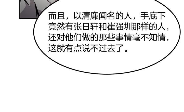第89话 一网打尽