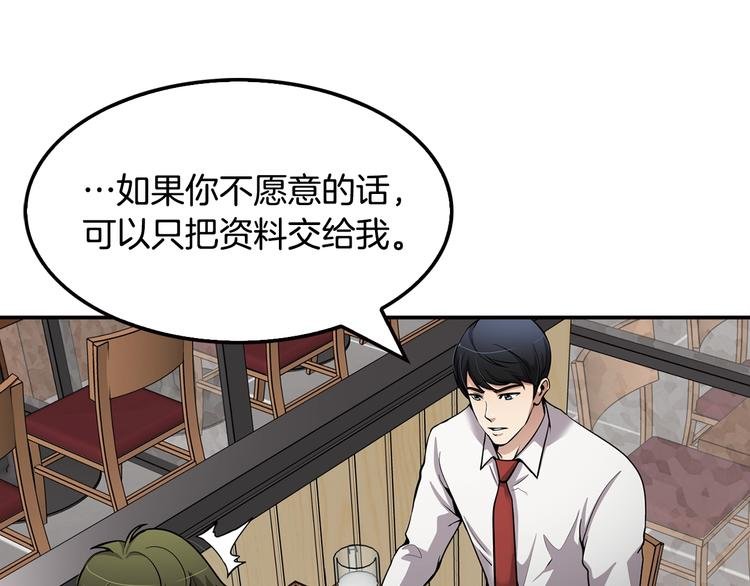 第89话 一网打尽