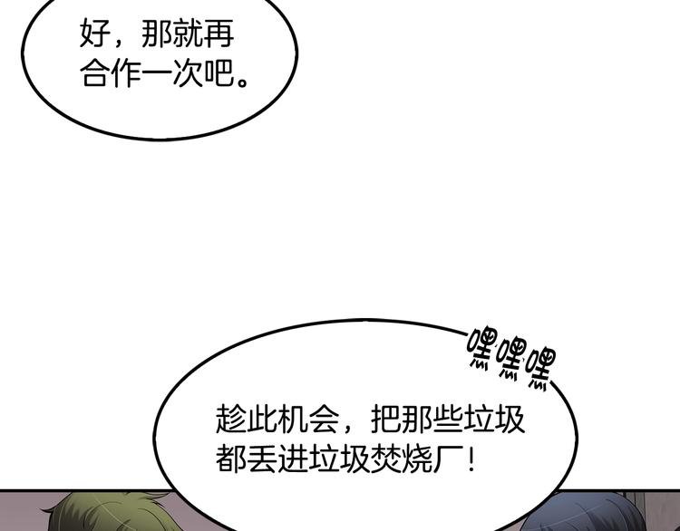第89话 一网打尽