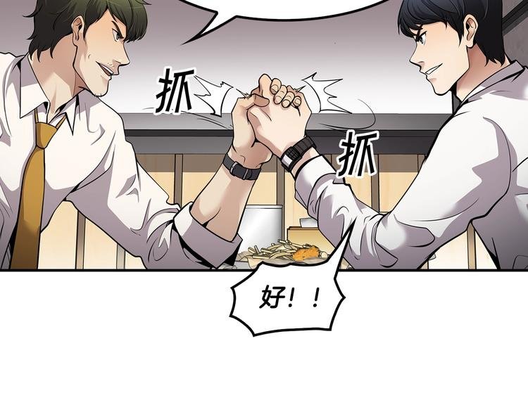 第89话 一网打尽