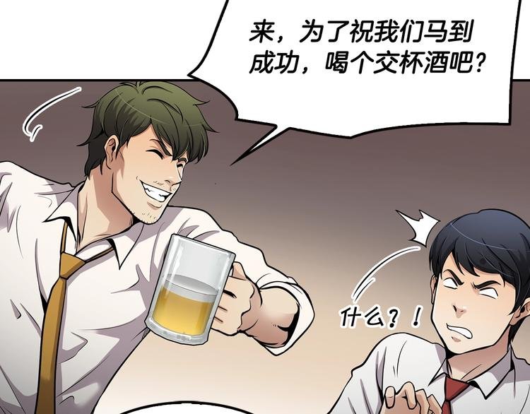 第89话 一网打尽