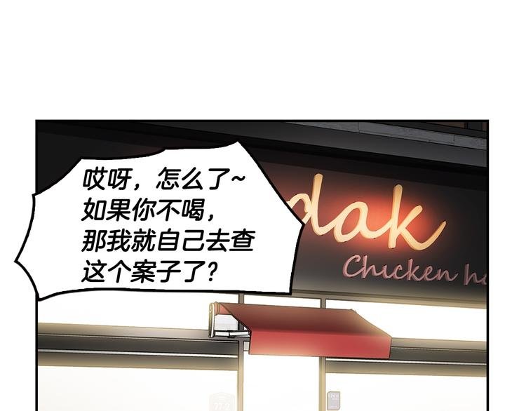 第89话 一网打尽