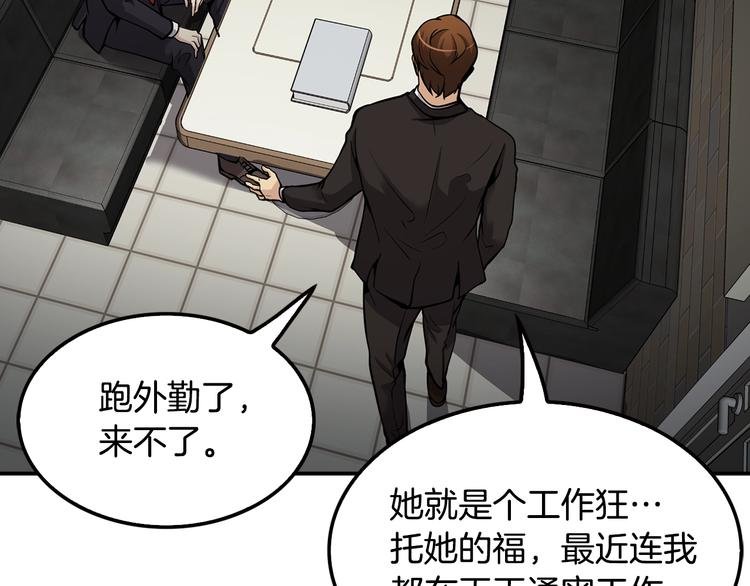 第89话 一网打尽