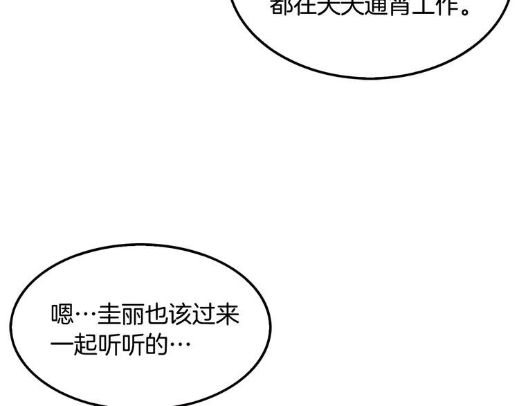 第89话 一网打尽