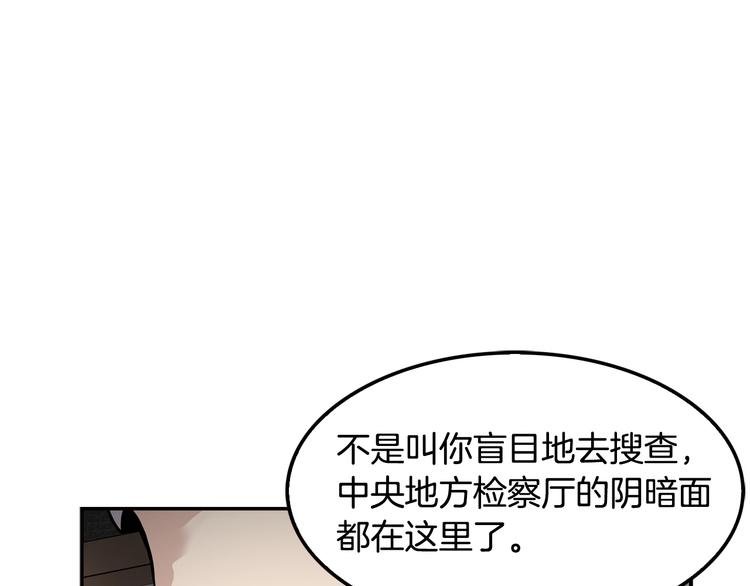 第89话 一网打尽