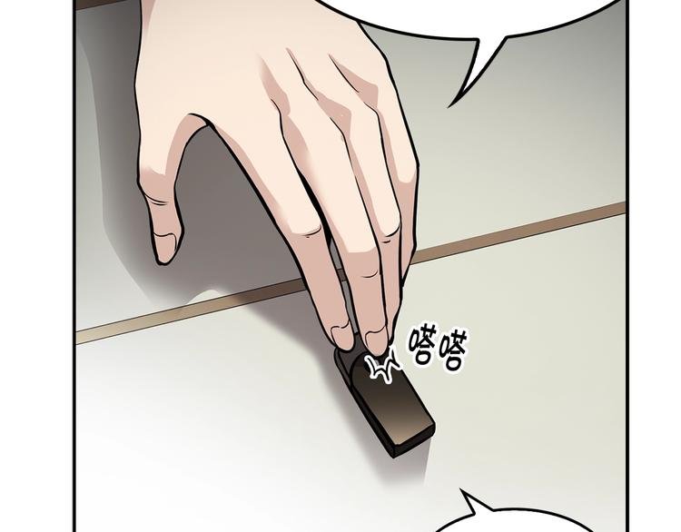 第89话 一网打尽