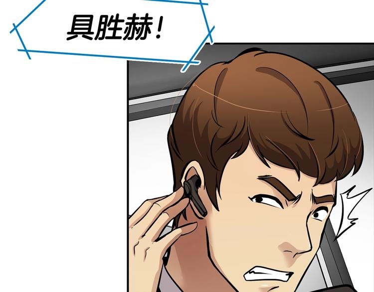 第90话 监听