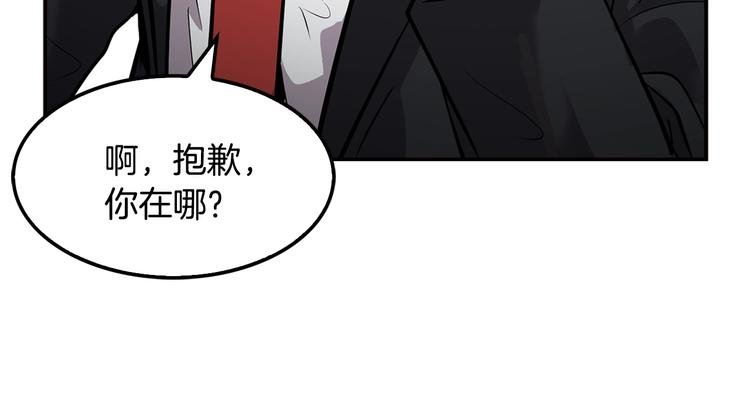 第90话 监听