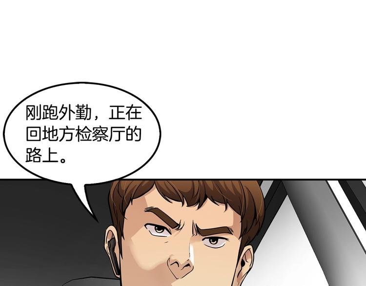 第90话 监听