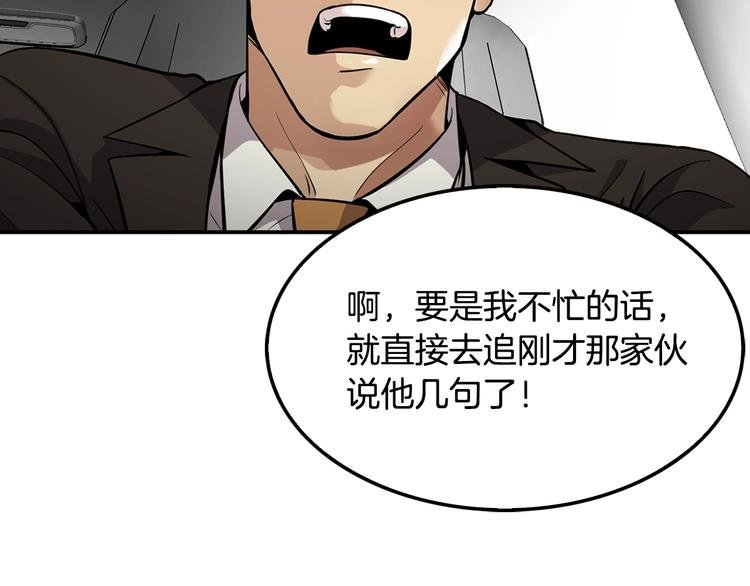 第90话 监听