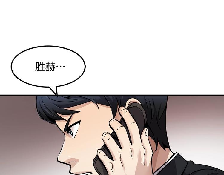 第90话 监听