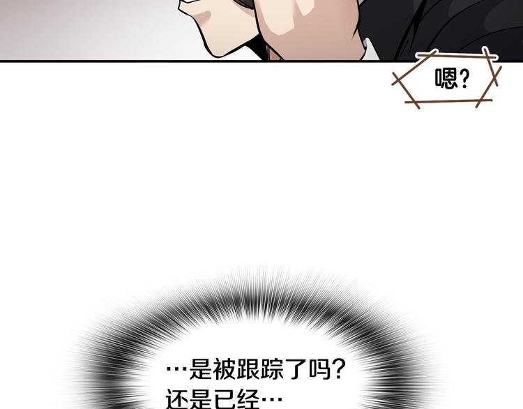 第90话 监听
