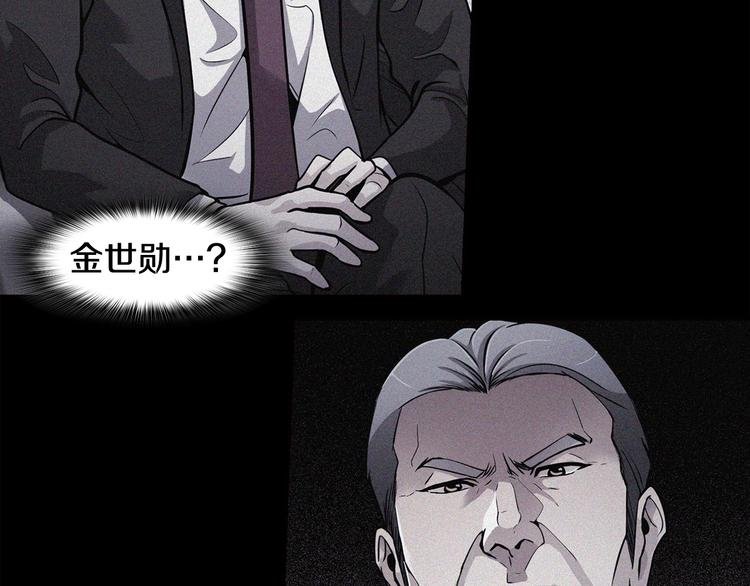 第90话 监听