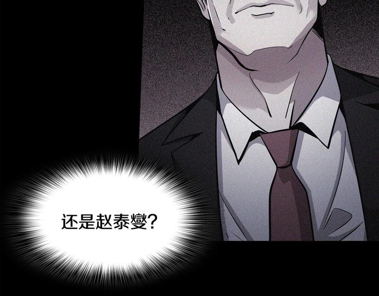 第90话 监听