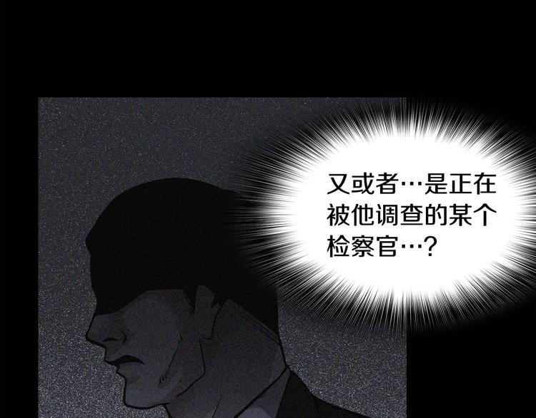 第90话 监听