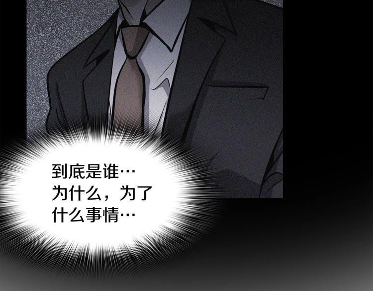 第90话 监听