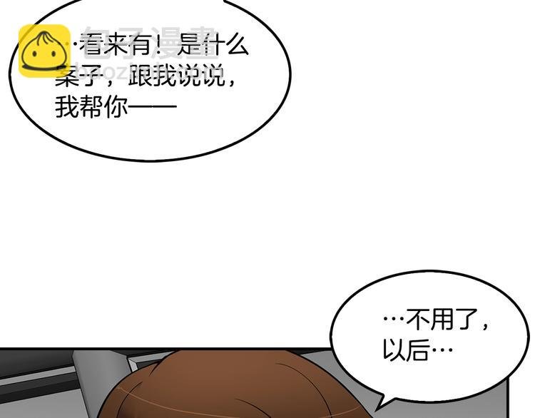 第90话 监听