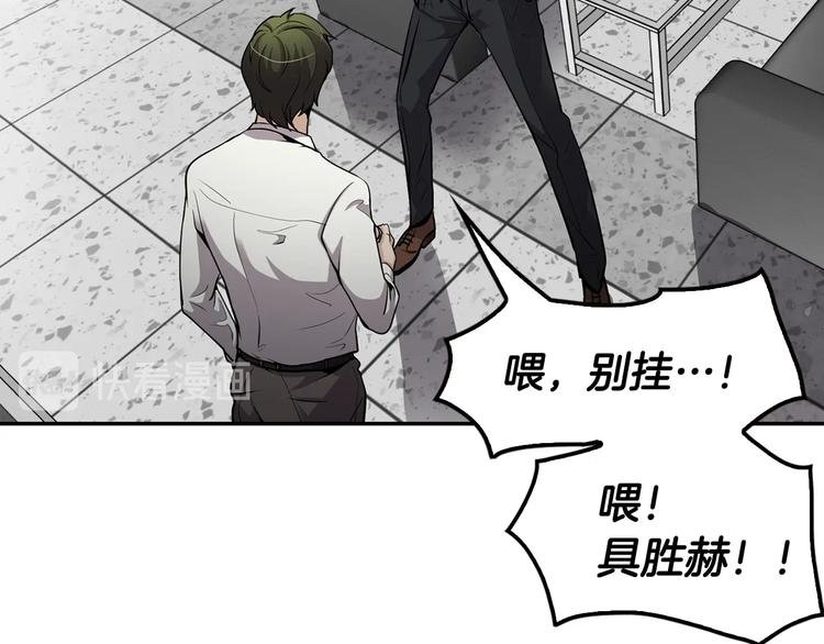 第90话 监听