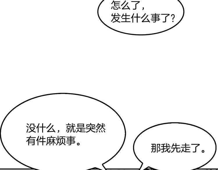 第90话 监听