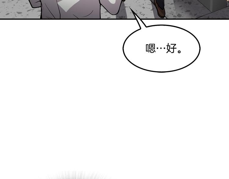 第90话 监听