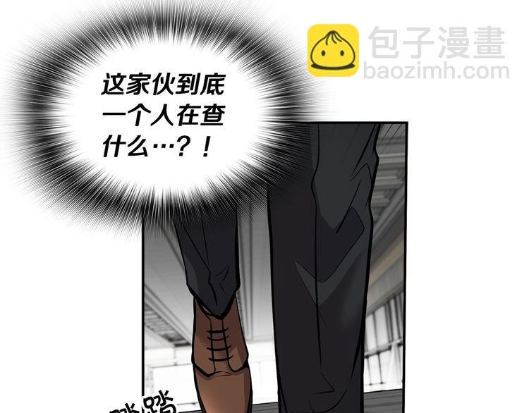 第90话 监听