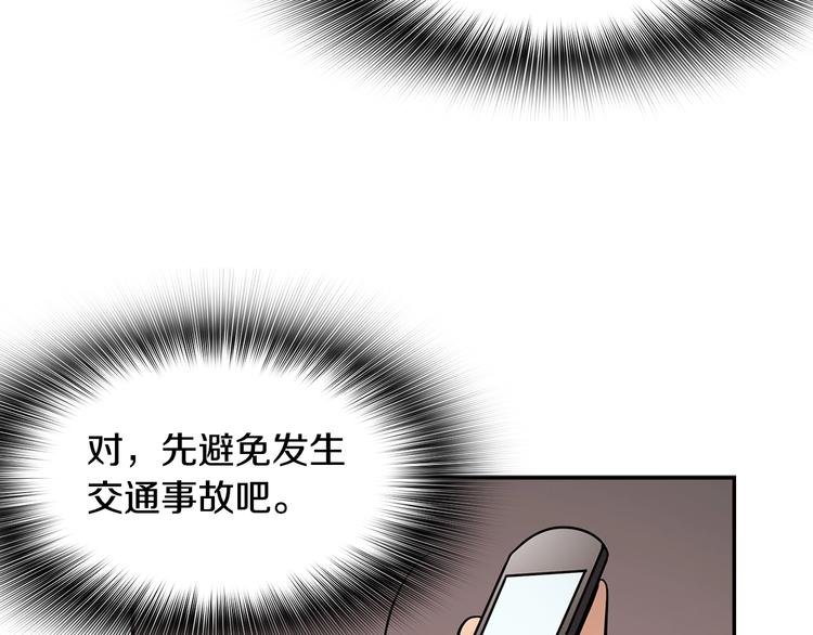 第90话 监听