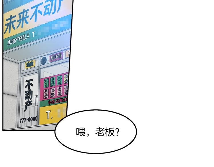 第90话 监听
