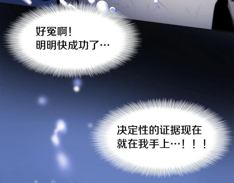 序章：吾心不死！正义不灭！