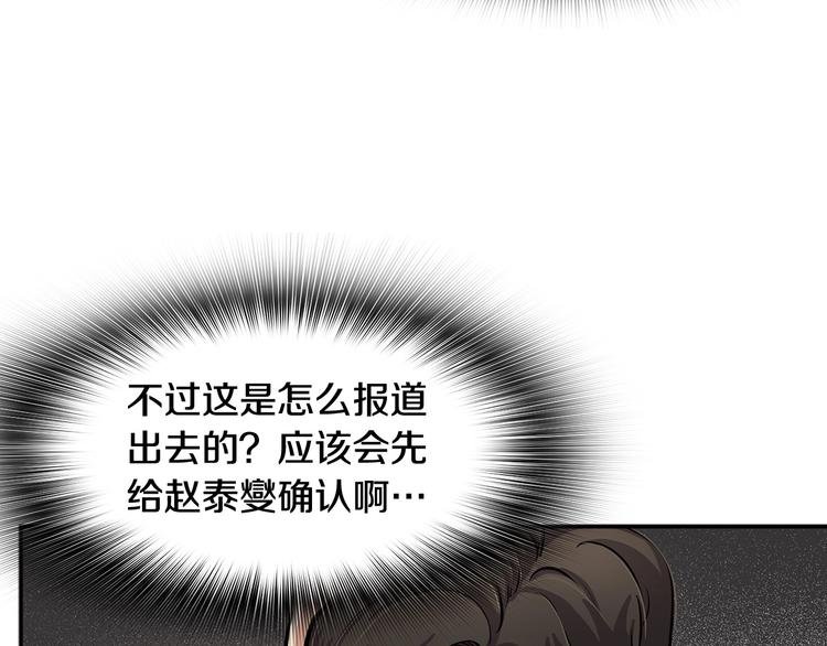 第91话 明星检察官