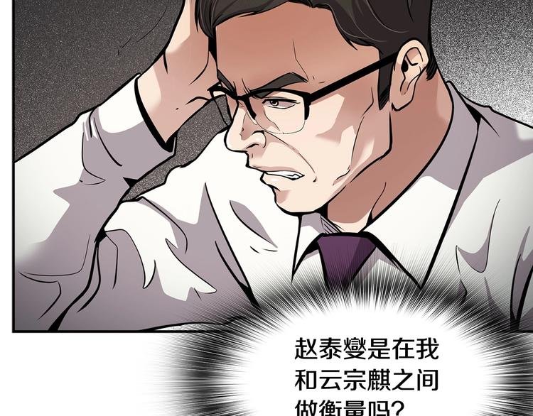 第91话 明星检察官
