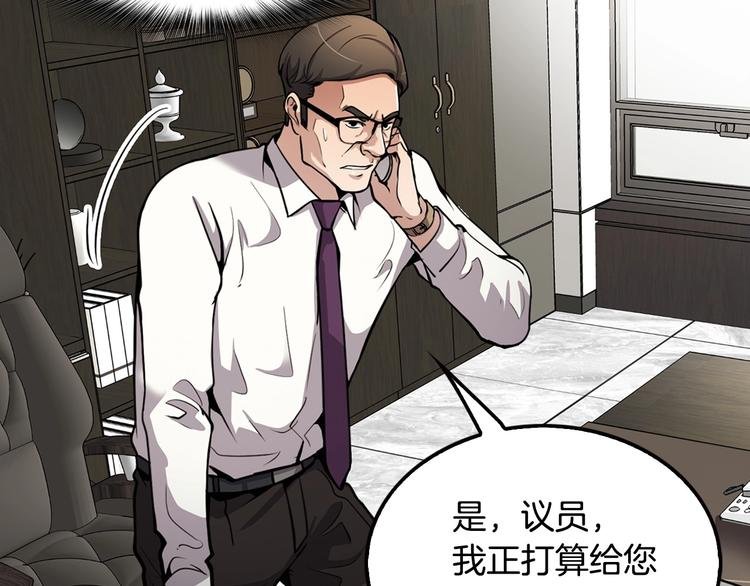 第91话 明星检察官