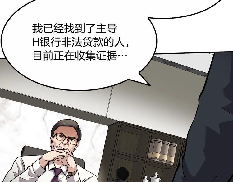 第91话 明星检察官