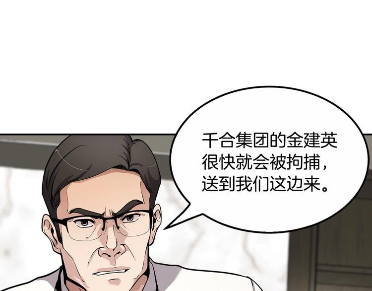 第91话 明星检察官