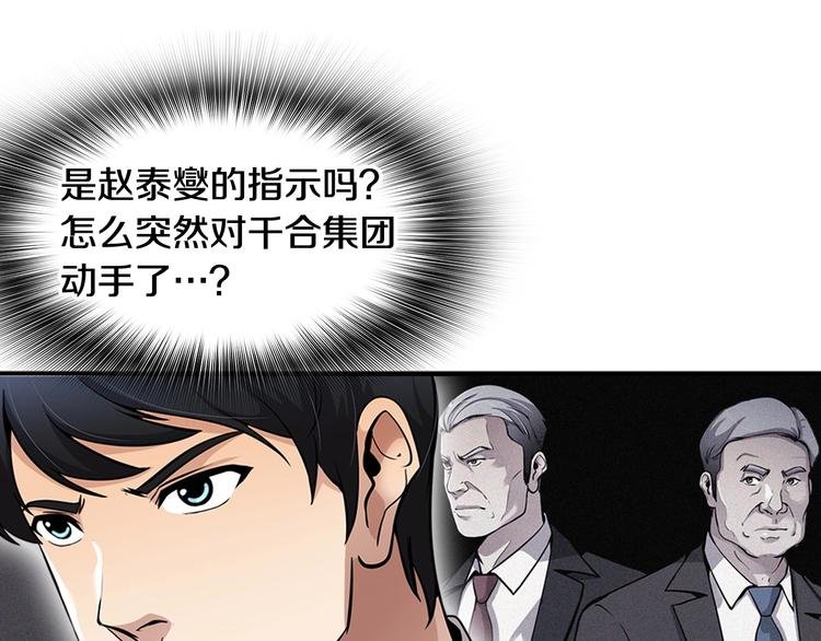 第91话 明星检察官